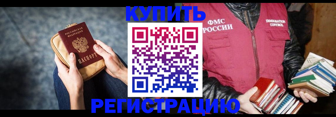 прописка гарантия в Новоаннинском