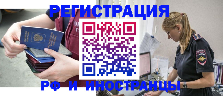 временная прописка в Новоаннинском