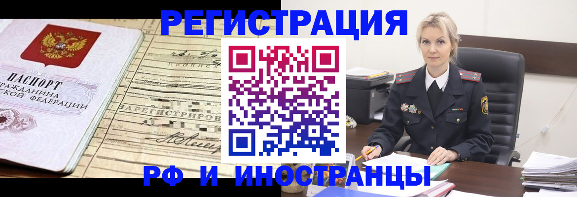 прописка регистрация в Новоаннинском